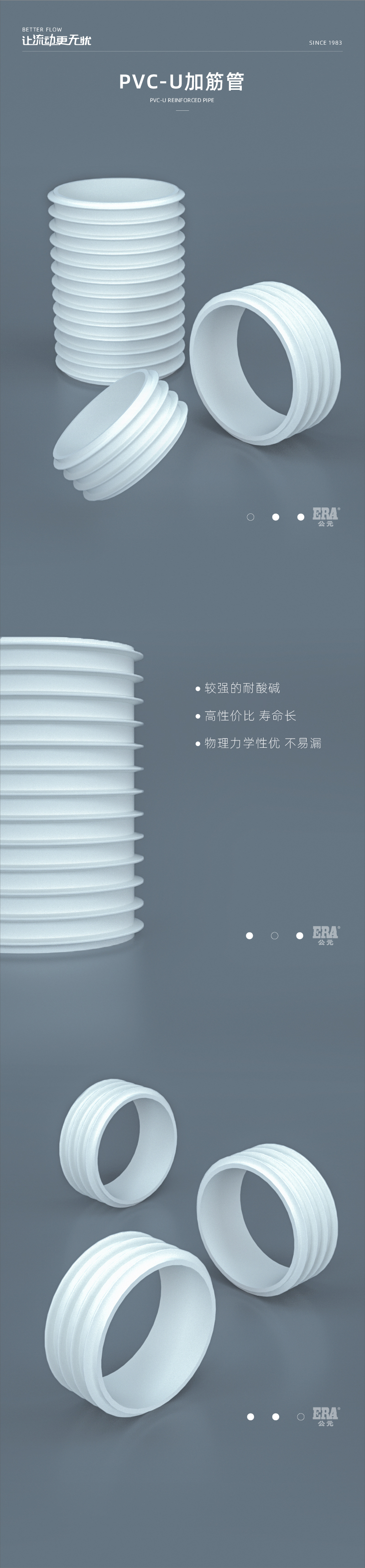 pvc-u加筋管1_畫(huà)板 1.jpg